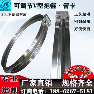 30不锈钢V型抱箍风管卡箍抱卡排烟管夹圆管管箍水管快速紧固件