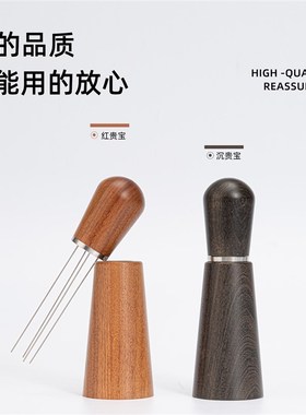 咖啡带底座搅拌松粉针布粉针30布粉器不锈钢针式散粉实木红贵宝