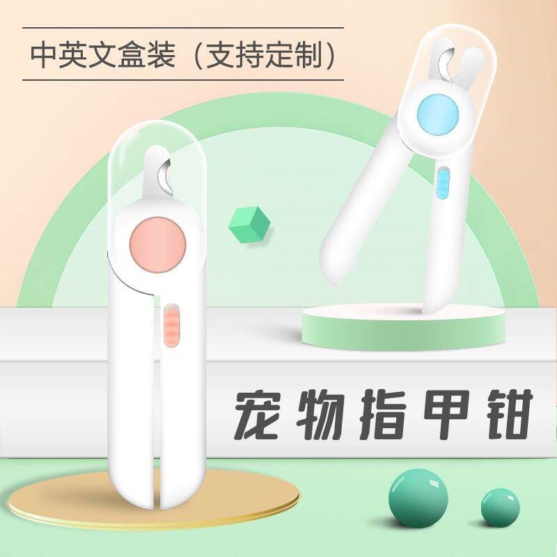 Professional Mini Pet Nail Clippers for Small Pets LED Light - 实物图