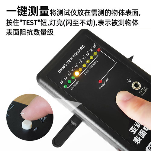 亚润防静电表面电阻测试仪YR-385静电皮阻抗仪绝缘电阻检测仪器