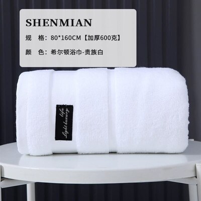 Hilton Bath towel All Cotton Hotel pure cotton towel浴巾