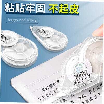 correction tape high-capacity affordable clothes primary sch