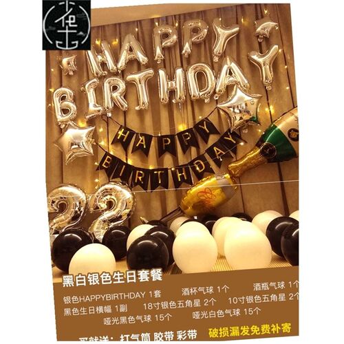 Ballons Happy Birthday Balloons Party Decorations set meal