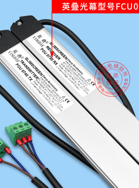 通力电梯配件/通力光幕/英叠/YINGDIE/FCU07/FCU07/电梯光幕