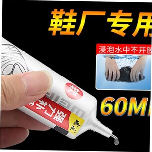glue shoe adhesive shoes gum soft waterproof Strong