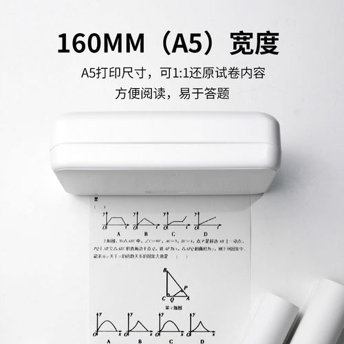 【学习打印机MX专用】 高清宽幅热敏打印纸