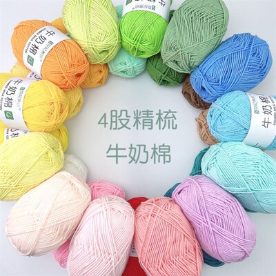 50 Grams/Ball Crochet Cotton yarn For knitting Bargain Cotto