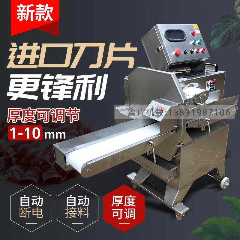全自动梅菜扣肉切片机电动熟牛肉切片切熟肉片机五花肉火腿切片机,厨房电器,商用切片机/切肉机/绞肉机,淘宝优惠券,粉丝福利购,淘宝优惠卷