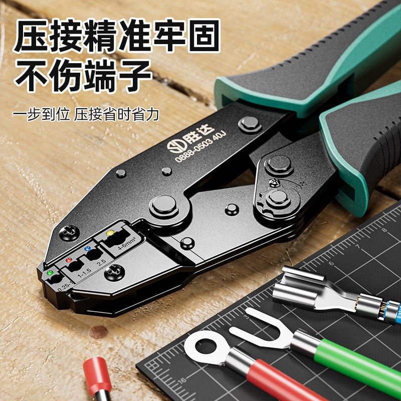 接线端子压线钳冷压端子电工专用铜线鼻子管型针型端子压接夹线钳