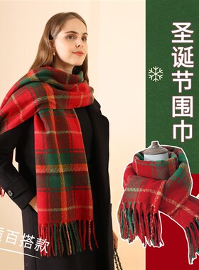 Scarf imitation cashmere Christmas warm scarf圣诞保暖围脖