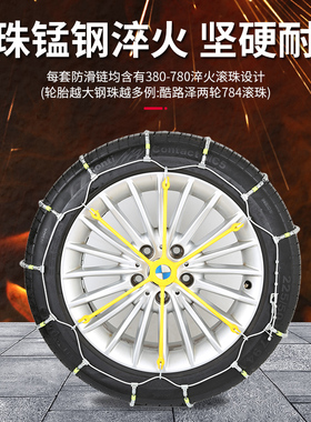 轿车防滑链汽车越野车suv货车不伤轮胎雪地滚珠钢丝绳链条超越SCC