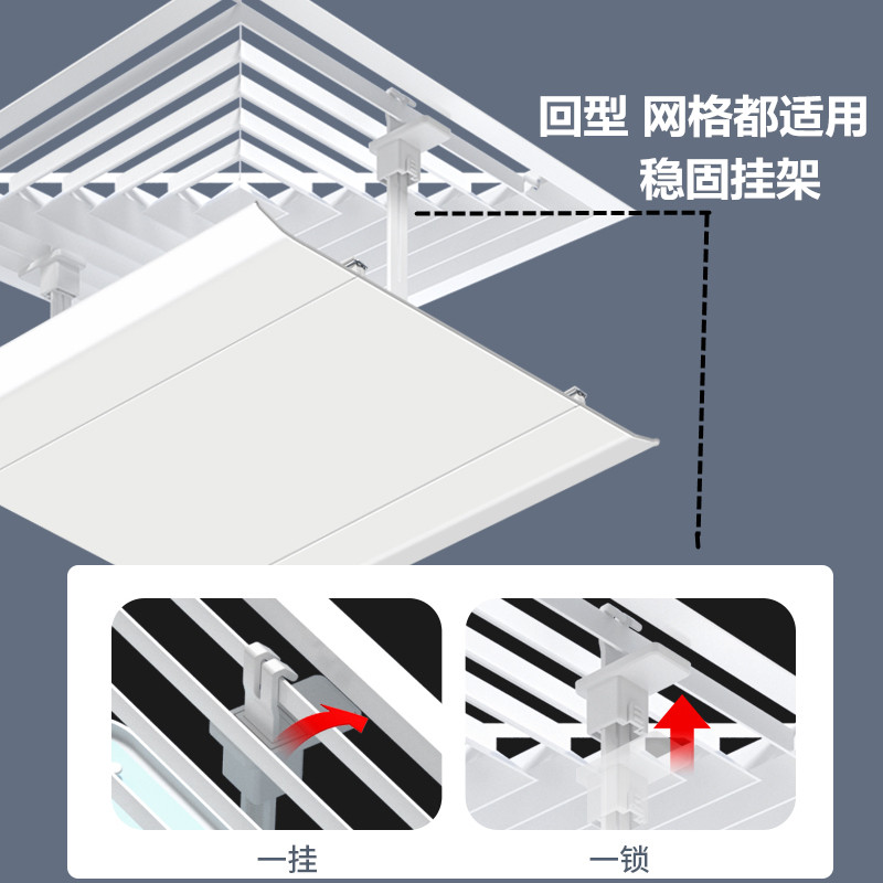 中央空调挡风板防直吹办公室吸顶天花机冷风遮风板出风口导风通用