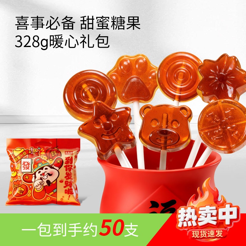彭彭牛到你发财啦梨膏枇杷膏棒棒糖喜庆包装婚庆乔迁送礼休闲零食,零食/坚果/特产,棒棒糖,淘宝优惠券,粉丝福利购,淘宝优惠卷