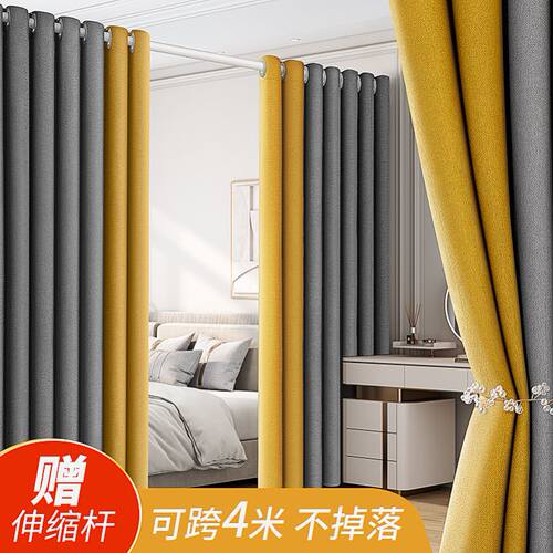 Blackout curtains bedroom modern minimalist style Nordic