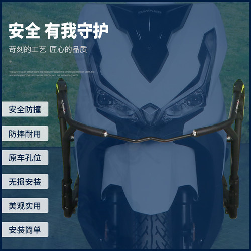 适用大阳bVRS125机车DY125T-20前后保险杆防摔防撞护杠改装配件