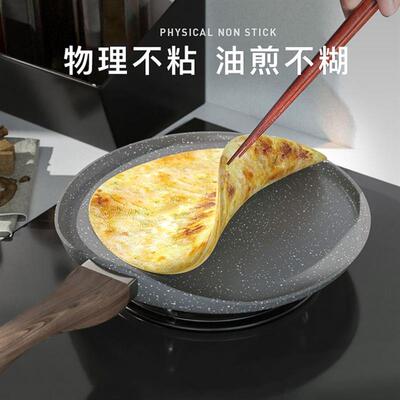 Frying pan cake pan steak pancakes Fried egg pancake pan