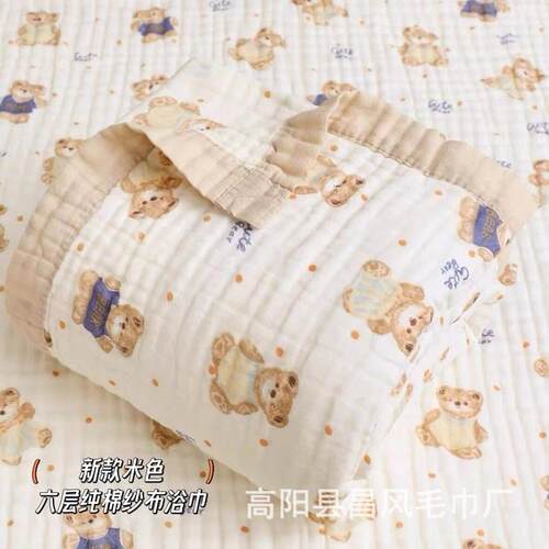BabythTowel110*cmnS