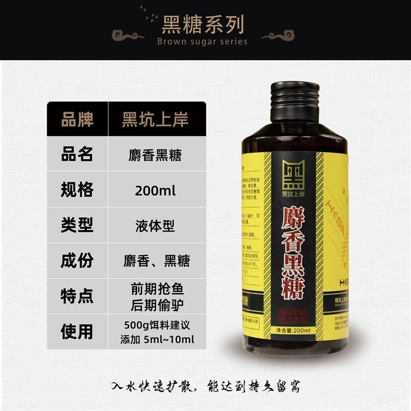 黑坑上岸多味型黑糖薯味本味S香味添加剂黑坑鲤鱼垂钓鱼饵添加剂,户外/登山/野营/旅行用品,台钓饵,淘宝优惠券,粉丝福利购,淘宝优惠卷