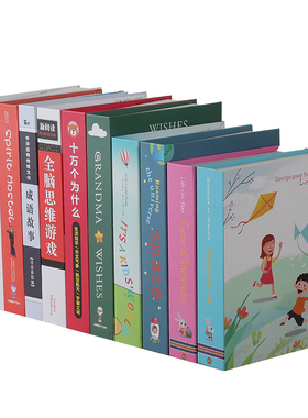 儿童假书仿真书装饰品儿童书房书桌创意摆设儿童家具搭配软装饰品