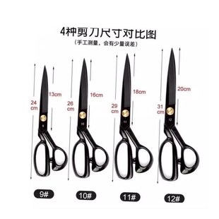QUALITY UPHOLSTERY TAILOR SCISSORS Fabric Material Shear