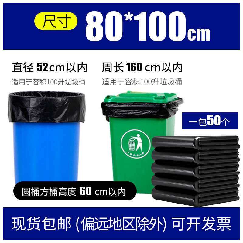 Large Garbage Bag Thickened Black Large Plastic Bag Disposab - 实物图