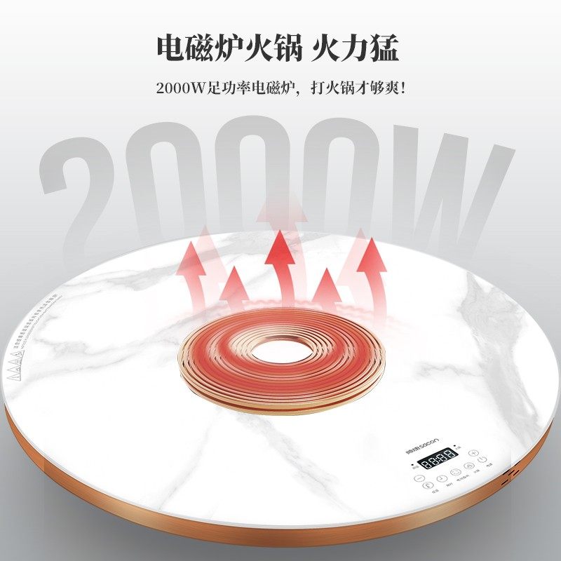 帅康带火锅饭菜保温板家用热菜圆电磁炉暖菜1.2米多功能电动转盘
