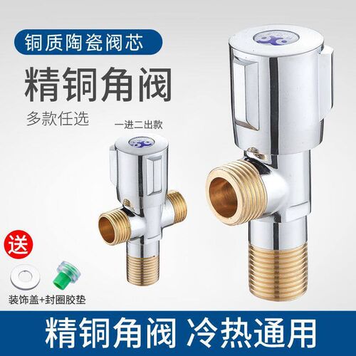 All copper thickened troangle valve 304 stainless steel cold