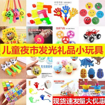 Toys and toy cars for no more than ten yuan on Chldrens Day
