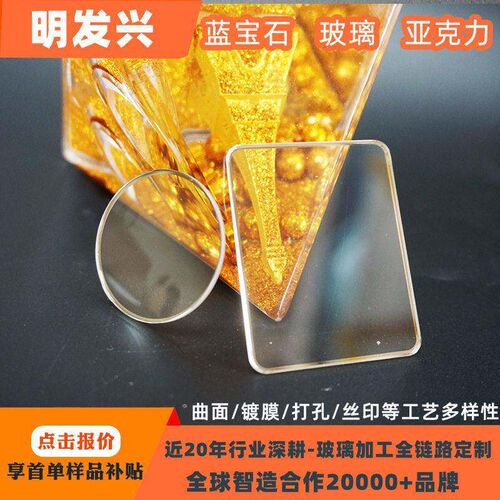 Sapphire Gorilla Corning Glass Tinted Glass Screen Printing