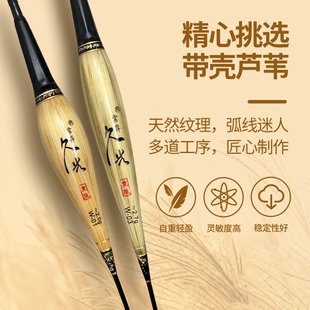 0长精品带壳芦苇夜光漂/黑坑/野钓/竞技/超长行程夜光漂夜用硬尾