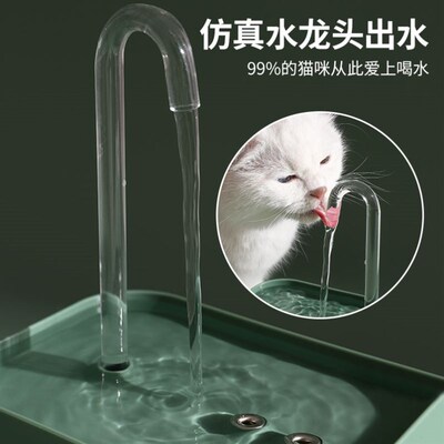 Automatic Cat Fountain Water Drinking Feeder Bowl Pet