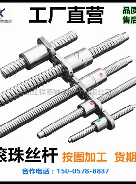 精密滚珠丝杆装SFU105 2005 0滚珠丝杠螺母副配支撑座装