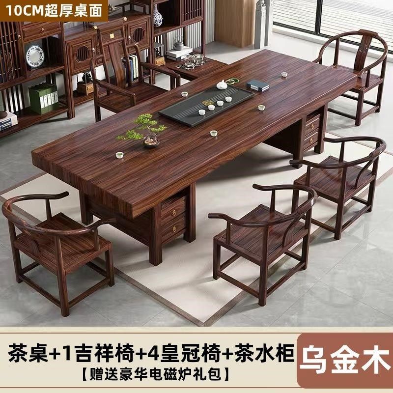 乌金木全实木大板茶桌椅一桌五椅茶道装茶台一体泡茶家用,住宅家具,家用茶台/茶桌,淘宝优惠券,粉丝福利购,淘宝优惠卷