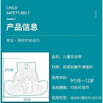 Child Safety Harness for Electric Bikes and Scooters - Secur