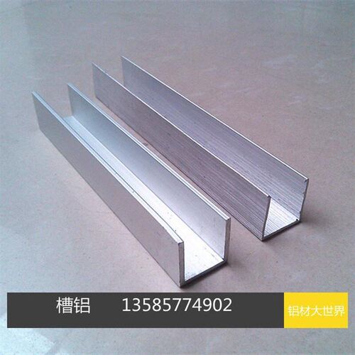 24*24*2mm铝合金u型槽轨道槽铝6063槽铝开口槽3面槽uX形槽铝铝型