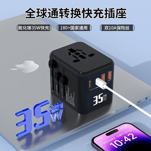 35W GaN Universal Travel Adapter with 1USB-A Ports 3 Type C