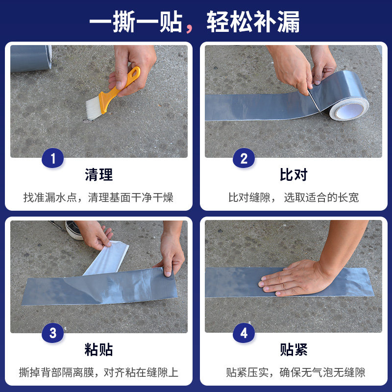 纳米帆布强力丁基防水胶带屋顶补漏材料楼房顶自粘卷材防漏水贴王,基础建材,防水涂料,淘宝优惠券,粉丝福利购,淘宝优惠卷