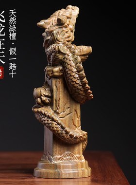 天然绿檀木雕刻飞龙在天龙年吉祥物高档大气文玩手把件生肖龙摆件