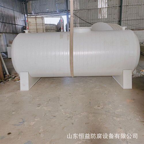 PP卧式储罐PPH储槽PP储罐耐酸碱规格样式按需制S作 PPH立式储罐