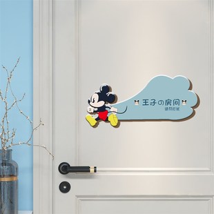 米奇卡通可爱立体门牌儿童房间墙面门贴装 饰遮丑挂牌卧室床头布置