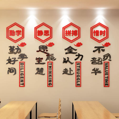 企业文化办公室墙面装饰画励志标语公司进门形象楼梯布置工厂墙贴