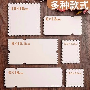 diy空白邮票水彩纸票根手账咕卡贴纸邮票手账画纸明信片卡片书签