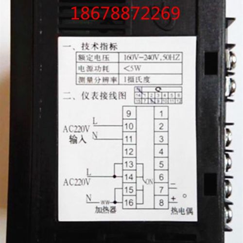塑钢焊机温控表XMTE-C塑料焊接机温度调节仪断桥铝门窗设备配件