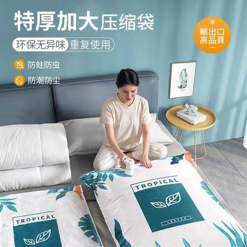 Vacuum Compression Bags for Thick Blankets and Clothes, Trav