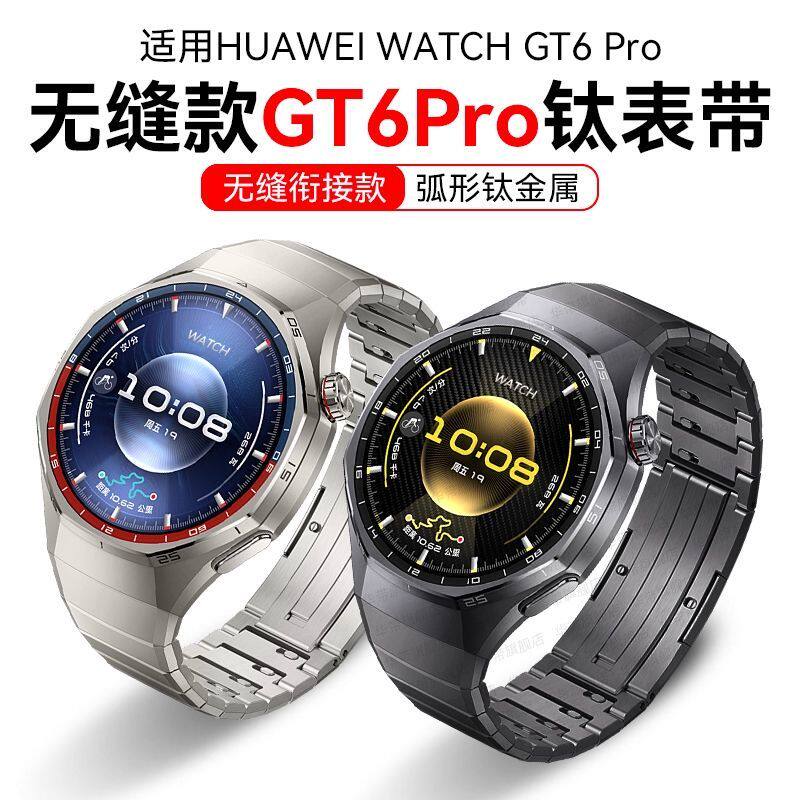 适用于华为GT6PRO纯钛金属手表带46mm生耳专用快拆表带HUA WEI gt6pro 无缝隙按键款纯钛表带