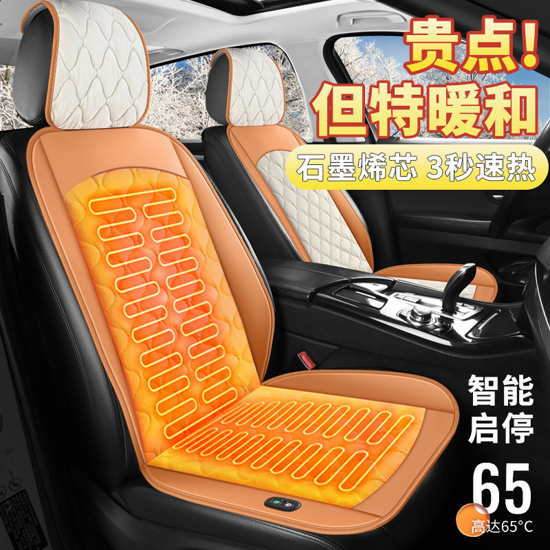 汽车用加热坐垫即开瞬热车载电热垫V2V冬天坐垫保暖冬季座椅,汽车用品/电子/清洗/改装,通用座套/座垫,淘宝优惠券,粉丝福利购,淘宝优惠卷
