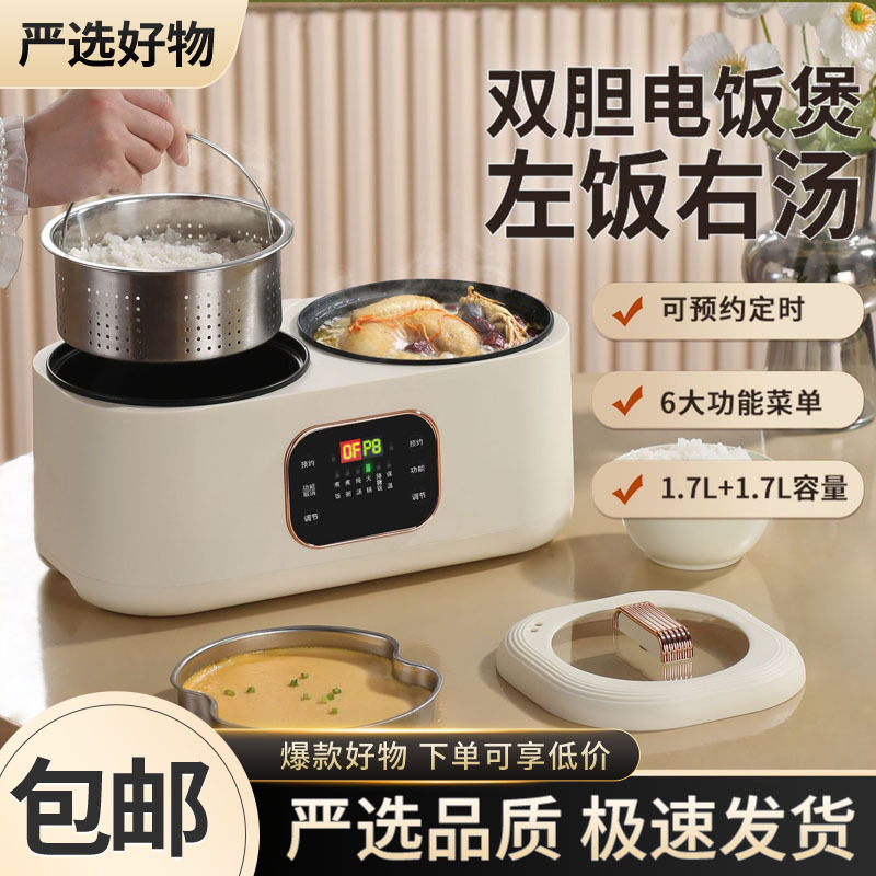 胆电饭煲智能触屏不粘锅煮饭家用煲汤一体两用拼蒸煮火锅饭锅