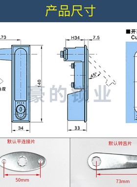 配电箱机柜锁开关控制柜上下拉杆锁通用型把手PUSH锁芯天地连杆锁