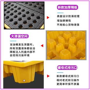 防泄漏托盘化学品防漏平台仓房承重力漏液塑料废物危险品存储货物