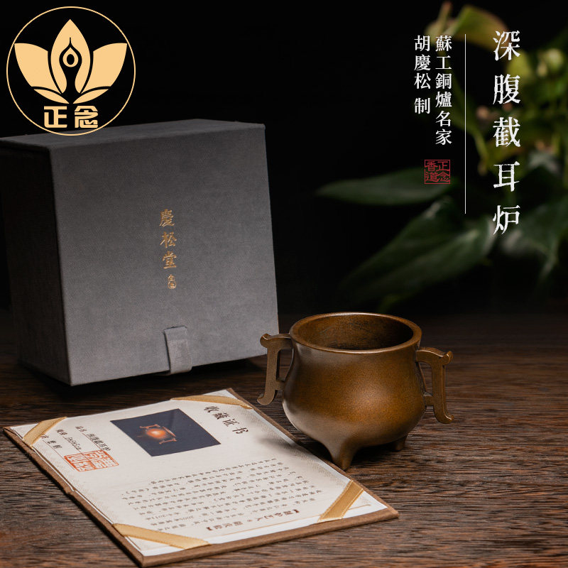 庆松堂苏工铜炉名家胡庆松制深腹截耳炉复古紫铜小号摆件熏香,家居饰品,香薰炉,淘宝优惠券,粉丝福利购,淘宝优惠卷